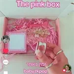 The PINK BOX הקופסא הורודה מהטיקטוק 3