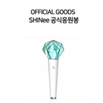 לייטסטיק רשמי שייני shinee 2