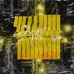 Stray Kids - [Clé 2 : Yellow Wood] Normal Edition