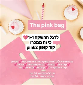 The pink bag