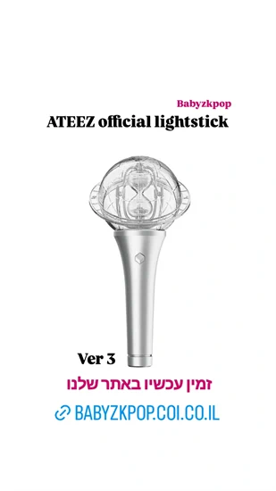 ATEEZ official lightstick ver 3